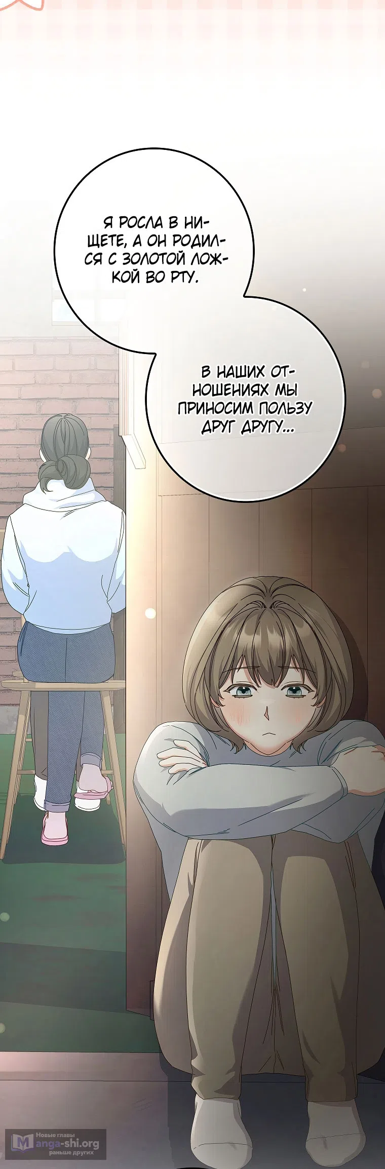 Страница 15 главы 9 манги Непробиваемая романтика / Hard-to-Break Romance