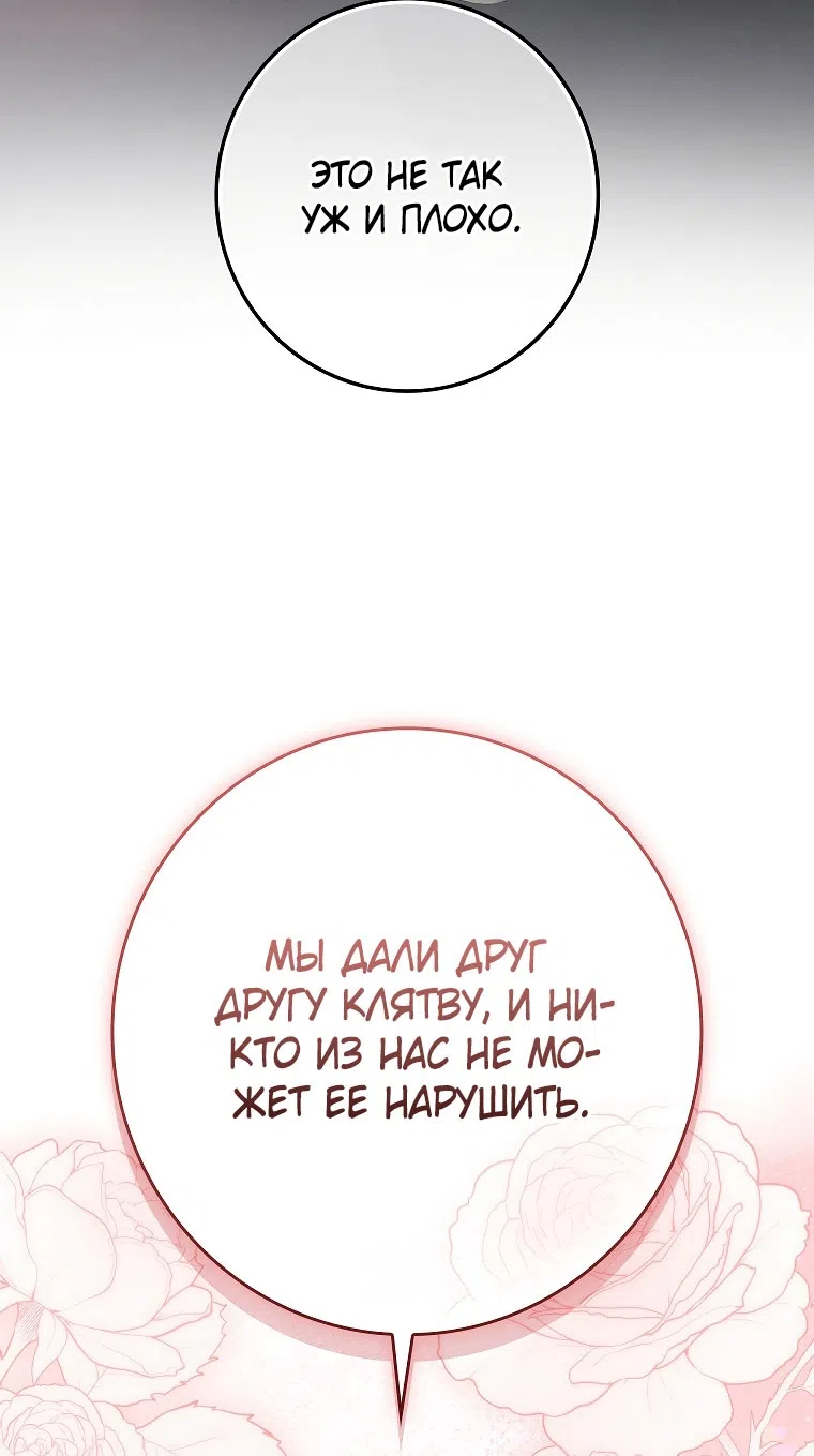 Страница 16 главы 9 манги Непробиваемая романтика / Hard-to-Break Romance