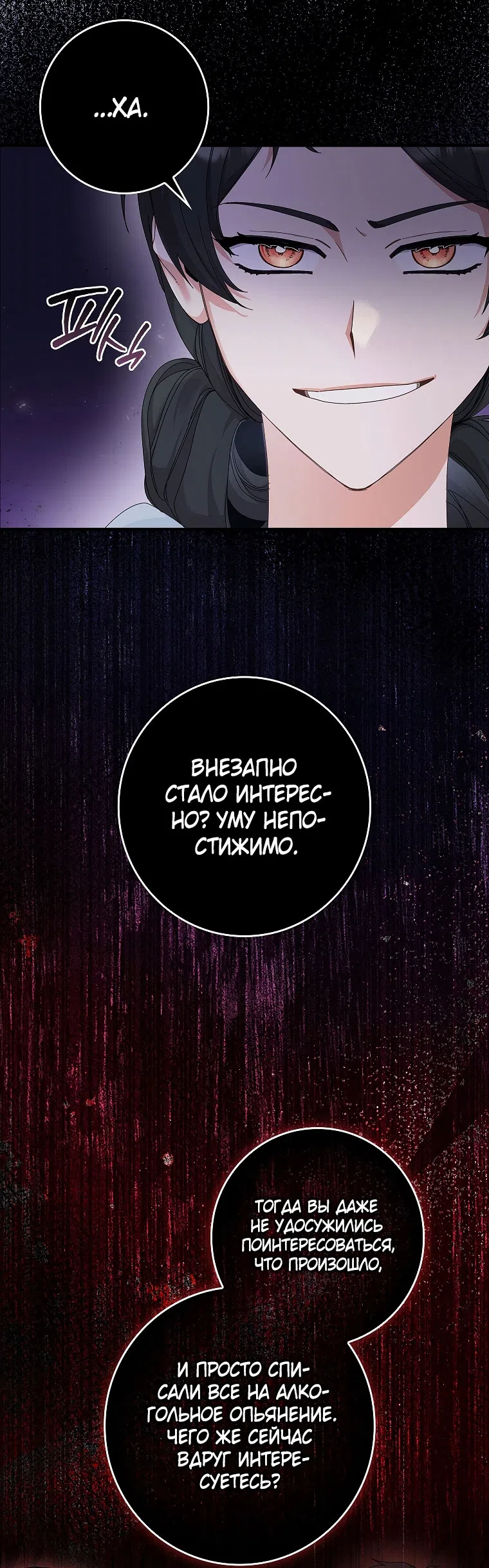 Страница 25 главы 9 манги Непробиваемая романтика / Hard-to-Break Romance