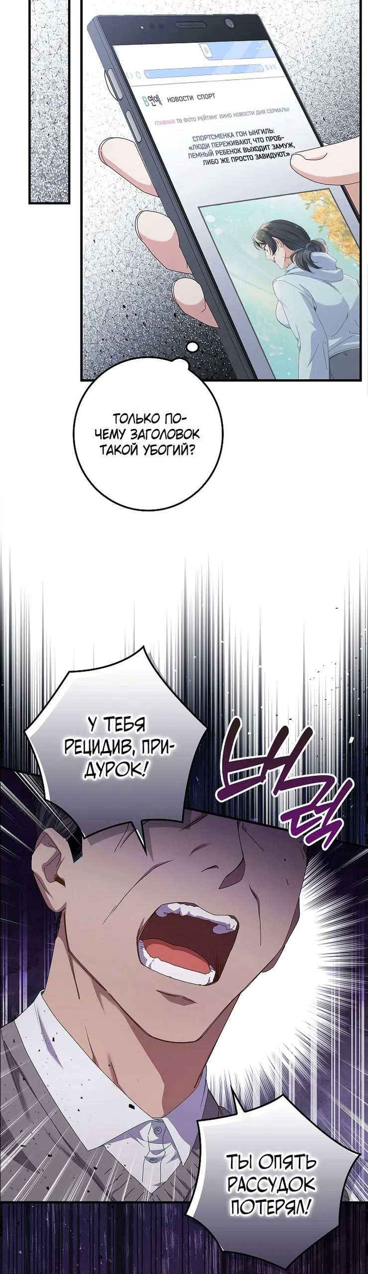 Страница 31 главы 9 манги Непробиваемая романтика / Hard-to-Break Romance