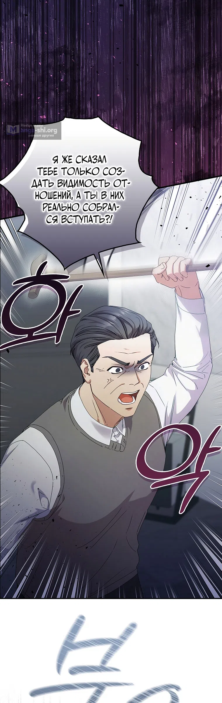 Страница 32 главы 9 манги Непробиваемая романтика / Hard-to-Break Romance