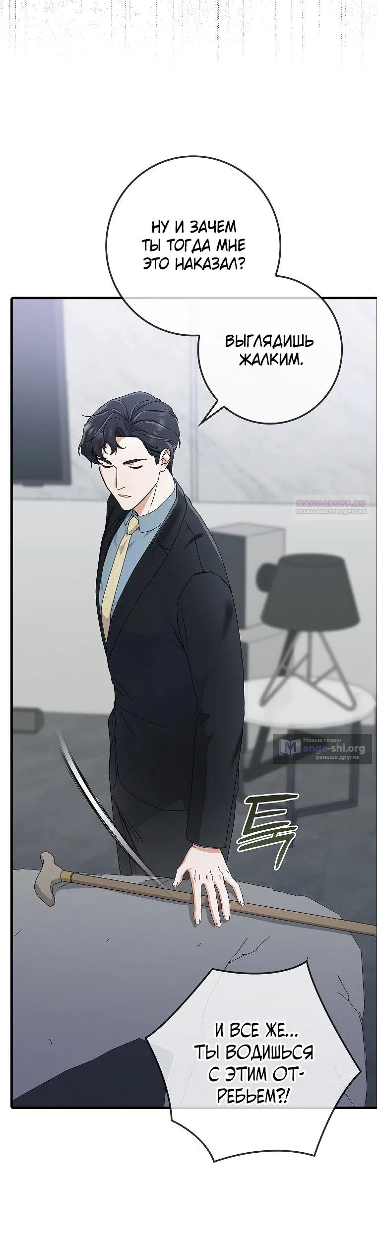 Страница 34 главы 9 манги Непробиваемая романтика / Hard-to-Break Romance