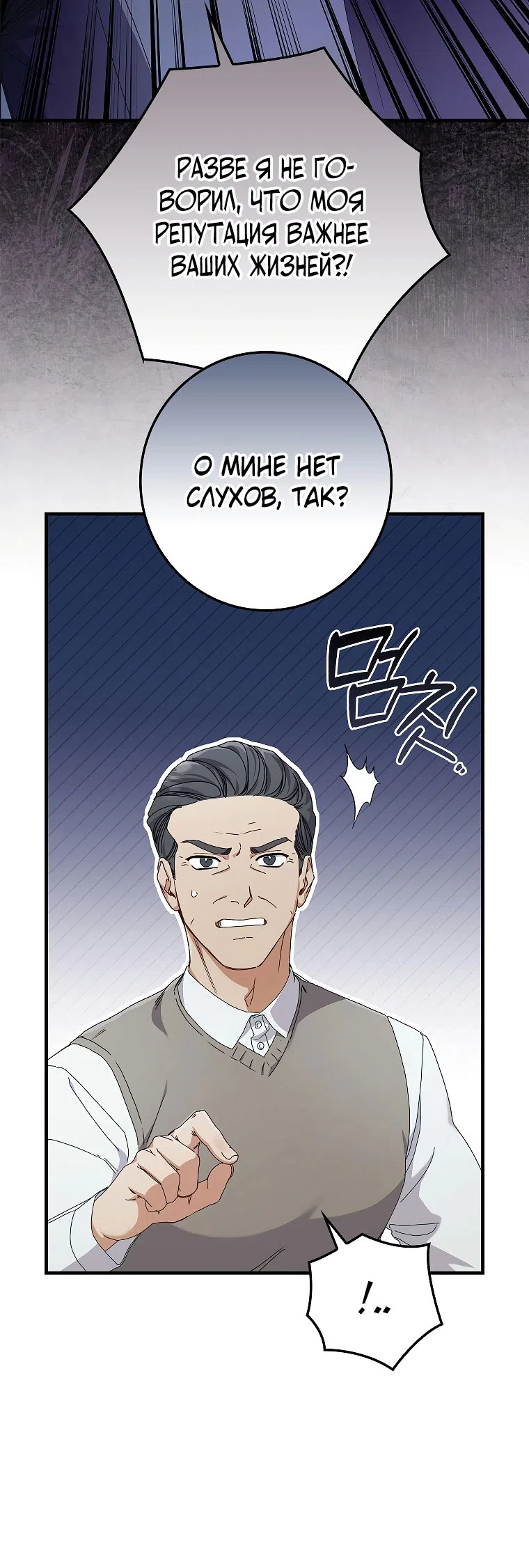 Страница 36 главы 9 манги Непробиваемая романтика / Hard-to-Break Romance