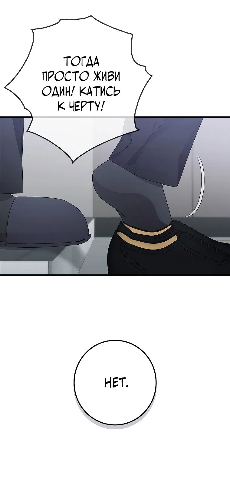 Страница 39 главы 9 манги Непробиваемая романтика / Hard-to-Break Romance