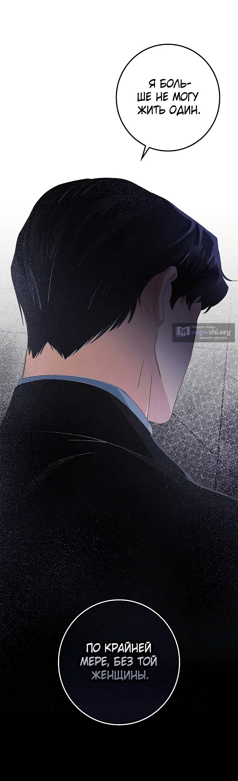 Страница 40 главы 9 манги Непробиваемая романтика / Hard-to-Break Romance
