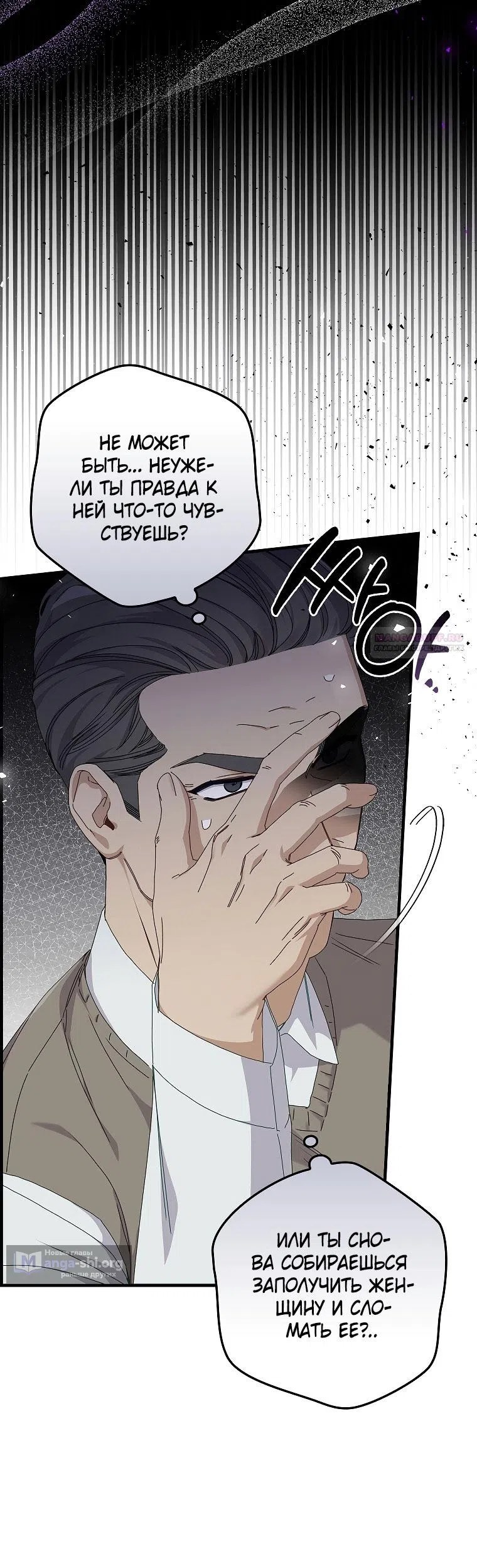 Страница 42 главы 9 манги Непробиваемая романтика / Hard-to-Break Romance