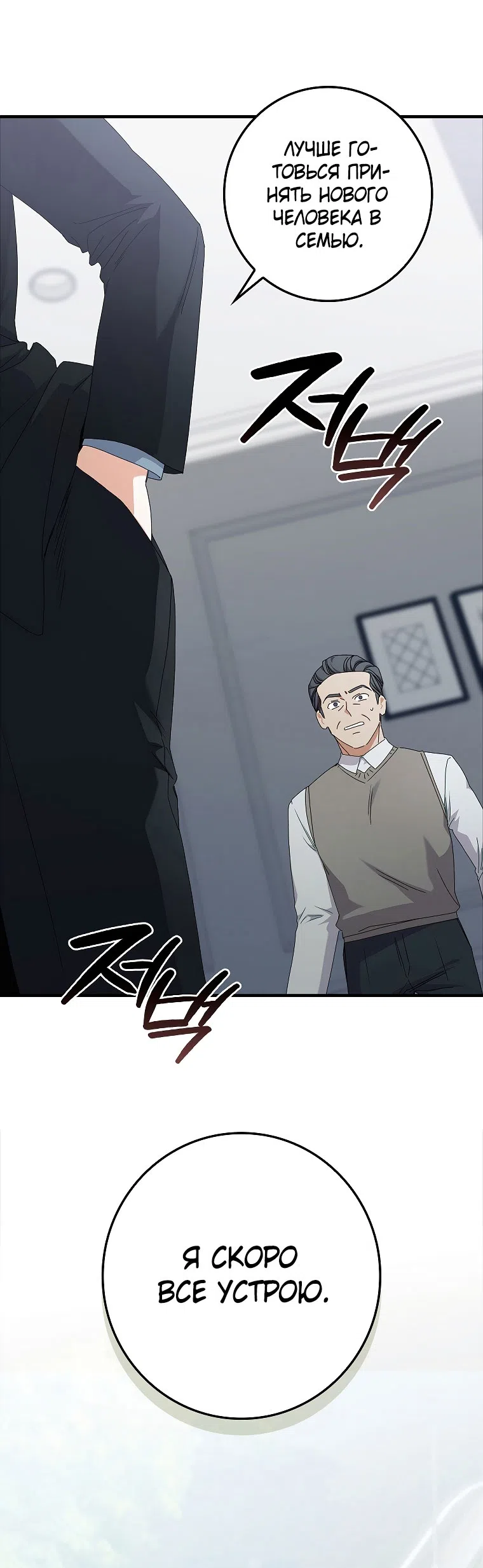 Страница 43 главы 9 манги Непробиваемая романтика / Hard-to-Break Romance