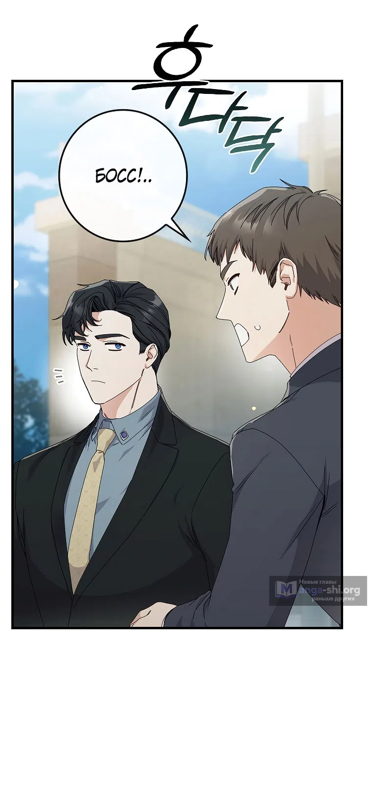 Страница 45 главы 9 манги Непробиваемая романтика / Hard-to-Break Romance
