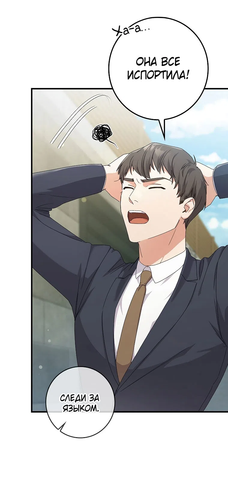 Страница 47 главы 9 манги Непробиваемая романтика / Hard-to-Break Romance