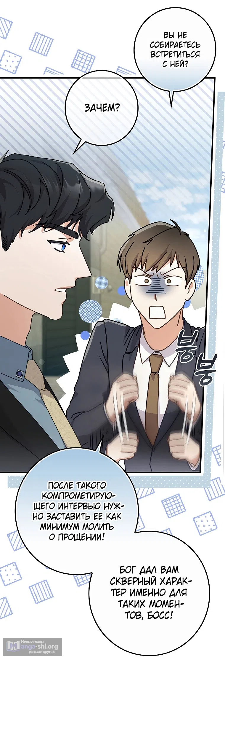 Страница 48 главы 9 манги Непробиваемая романтика / Hard-to-Break Romance