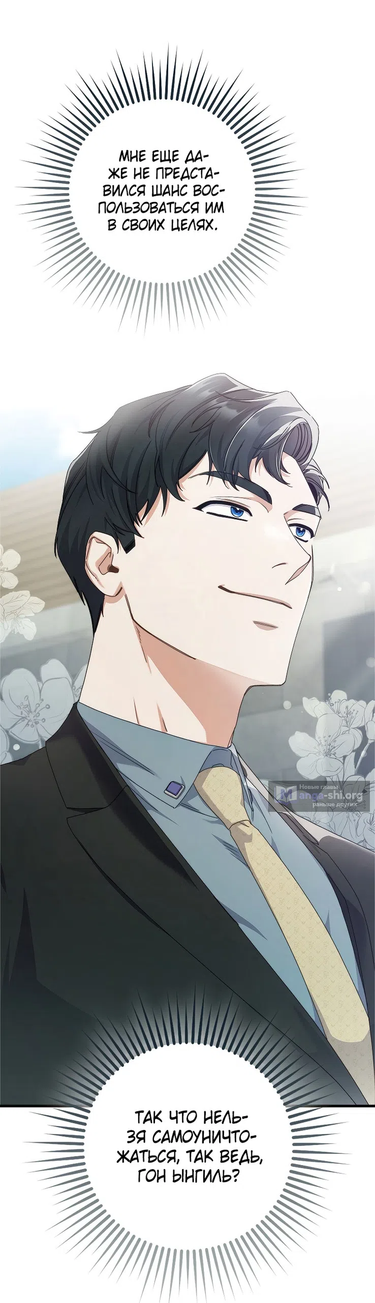 Страница 51 главы 9 манги Непробиваемая романтика / Hard-to-Break Romance
