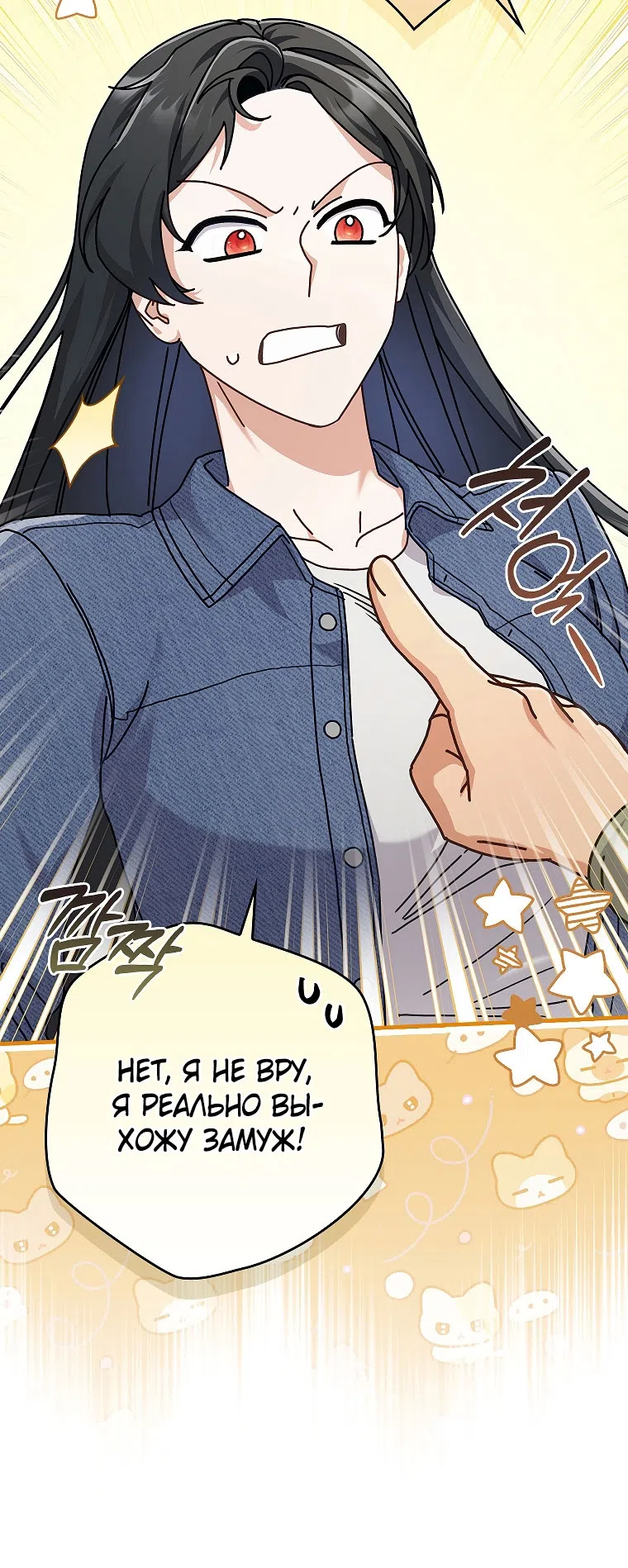 Страница 55 главы 9 манги Непробиваемая романтика / Hard-to-Break Romance
