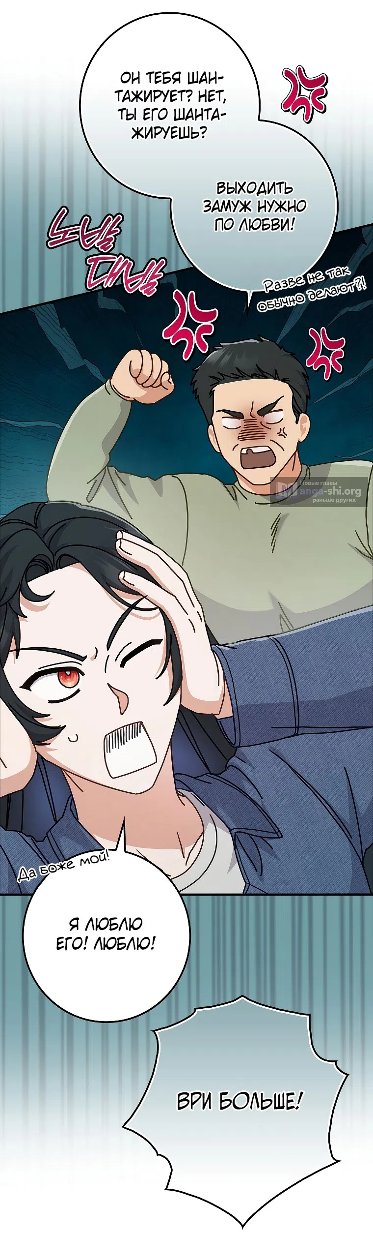 Страница 57 главы 9 манги Непробиваемая романтика / Hard-to-Break Romance