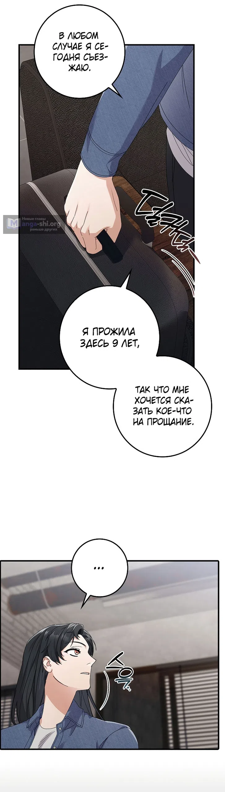 Страница 60 главы 9 манги Непробиваемая романтика / Hard-to-Break Romance