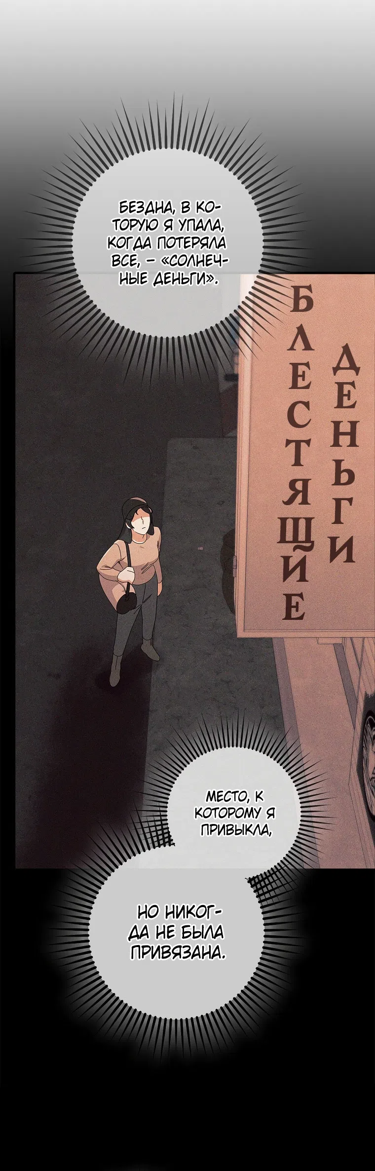 Страница 61 главы 9 манги Непробиваемая романтика / Hard-to-Break Romance