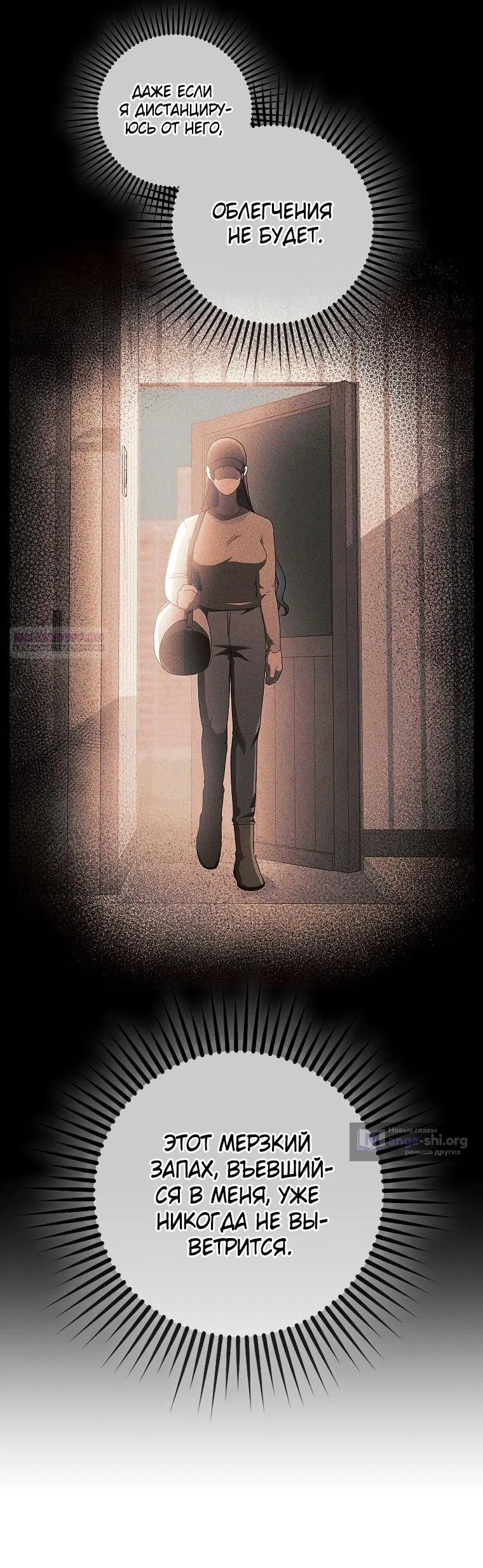 Страница 62 главы 9 манги Непробиваемая романтика / Hard-to-Break Romance