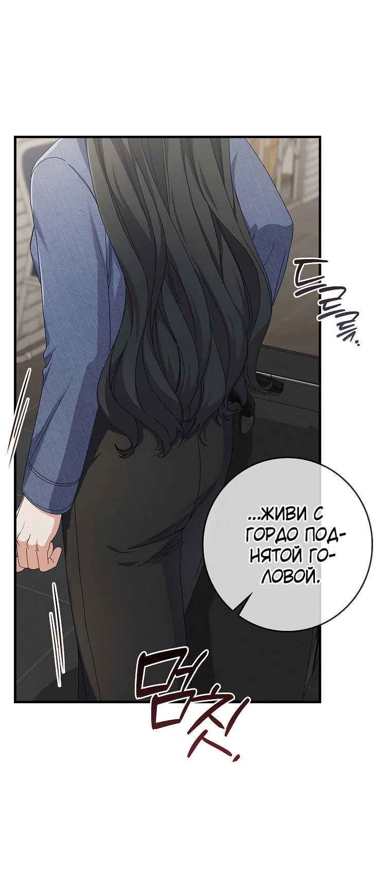 Страница 63 главы 9 манги Непробиваемая романтика / Hard-to-Break Romance