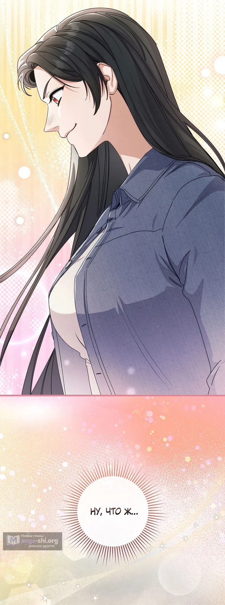 Страница 65 главы 9 манги Непробиваемая романтика / Hard-to-Break Romance