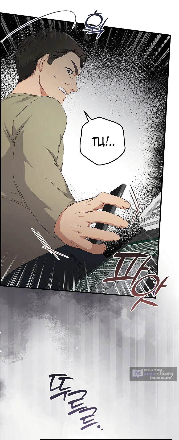 Страница 68 главы 9 манги Непробиваемая романтика / Hard-to-Break Romance