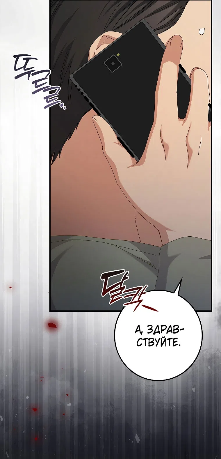 Страница 69 главы 9 манги Непробиваемая романтика / Hard-to-Break Romance