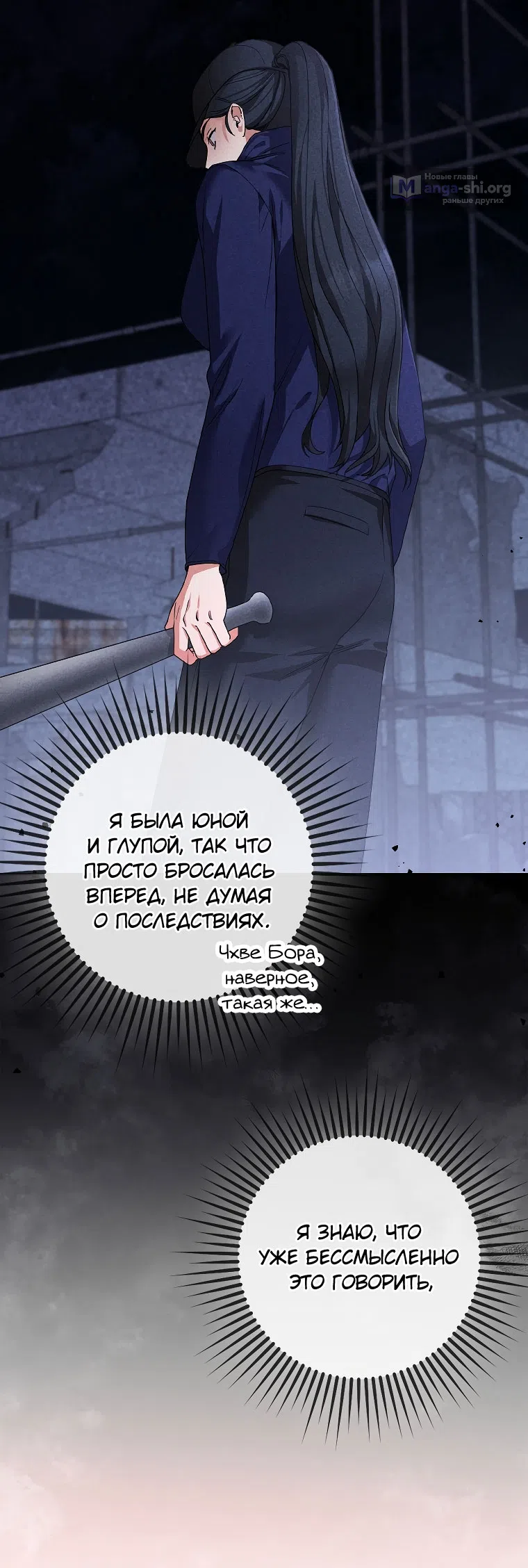 Страница 4 главы 21 манги Непробиваемая романтика / Hard-to-Break Romance