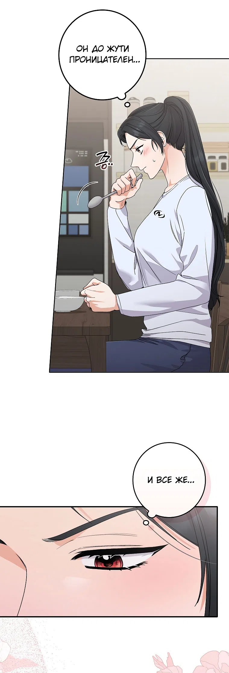 Страница 7 главы 21 манги Непробиваемая романтика / Hard-to-Break Romance