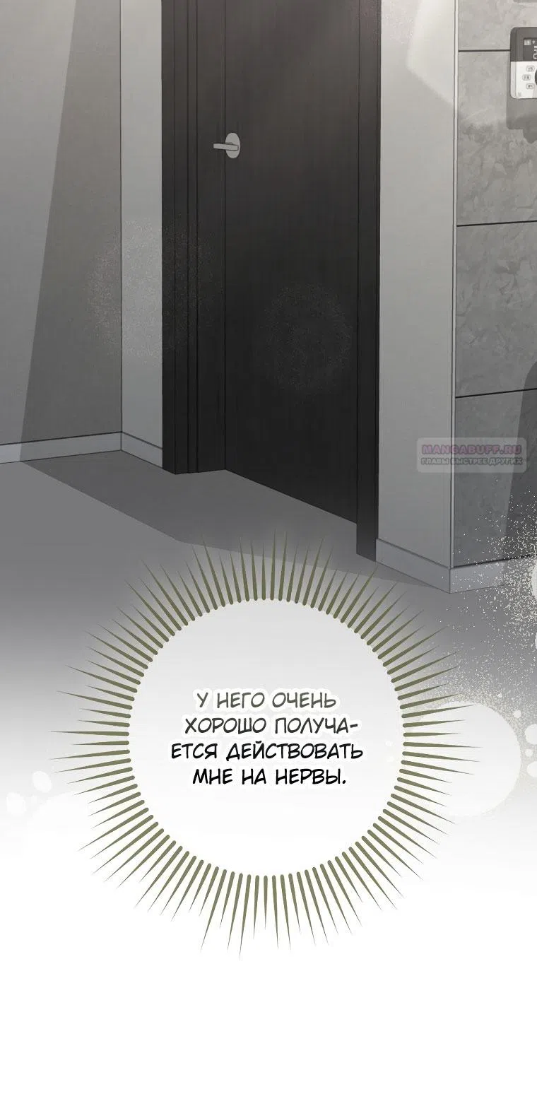 Страница 10 главы 21 манги Непробиваемая романтика / Hard-to-Break Romance