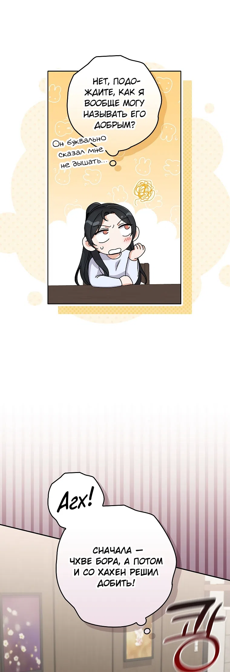 Страница 11 главы 21 манги Непробиваемая романтика / Hard-to-Break Romance
