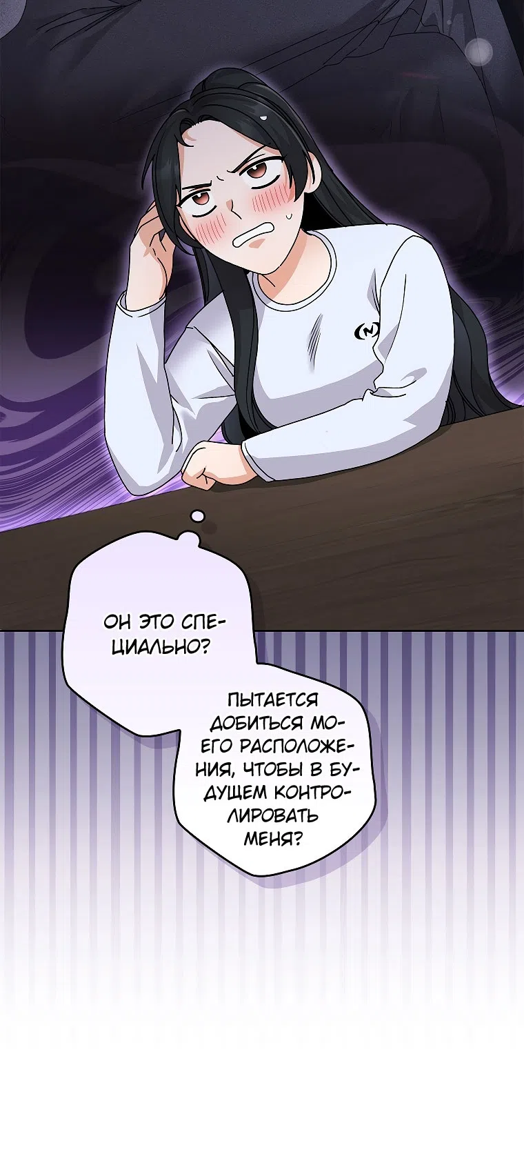Страница 13 главы 21 манги Непробиваемая романтика / Hard-to-Break Romance