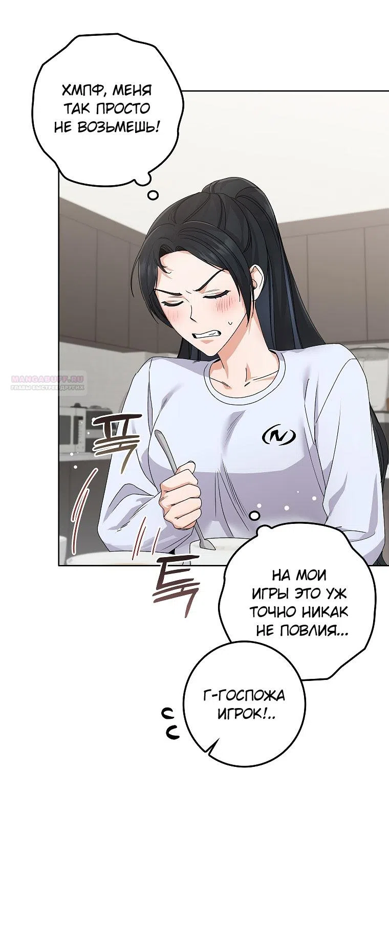 Страница 14 главы 21 манги Непробиваемая романтика / Hard-to-Break Romance
