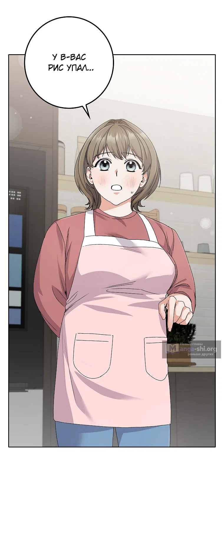 Страница 15 главы 21 манги Непробиваемая романтика / Hard-to-Break Romance