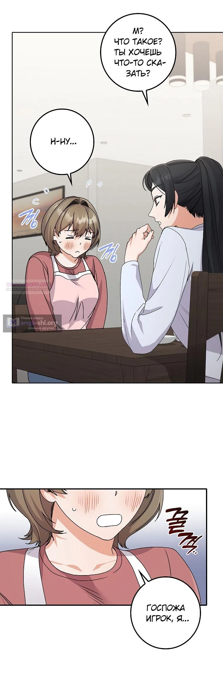 Страница 18 главы 21 манги Непробиваемая романтика / Hard-to-Break Romance