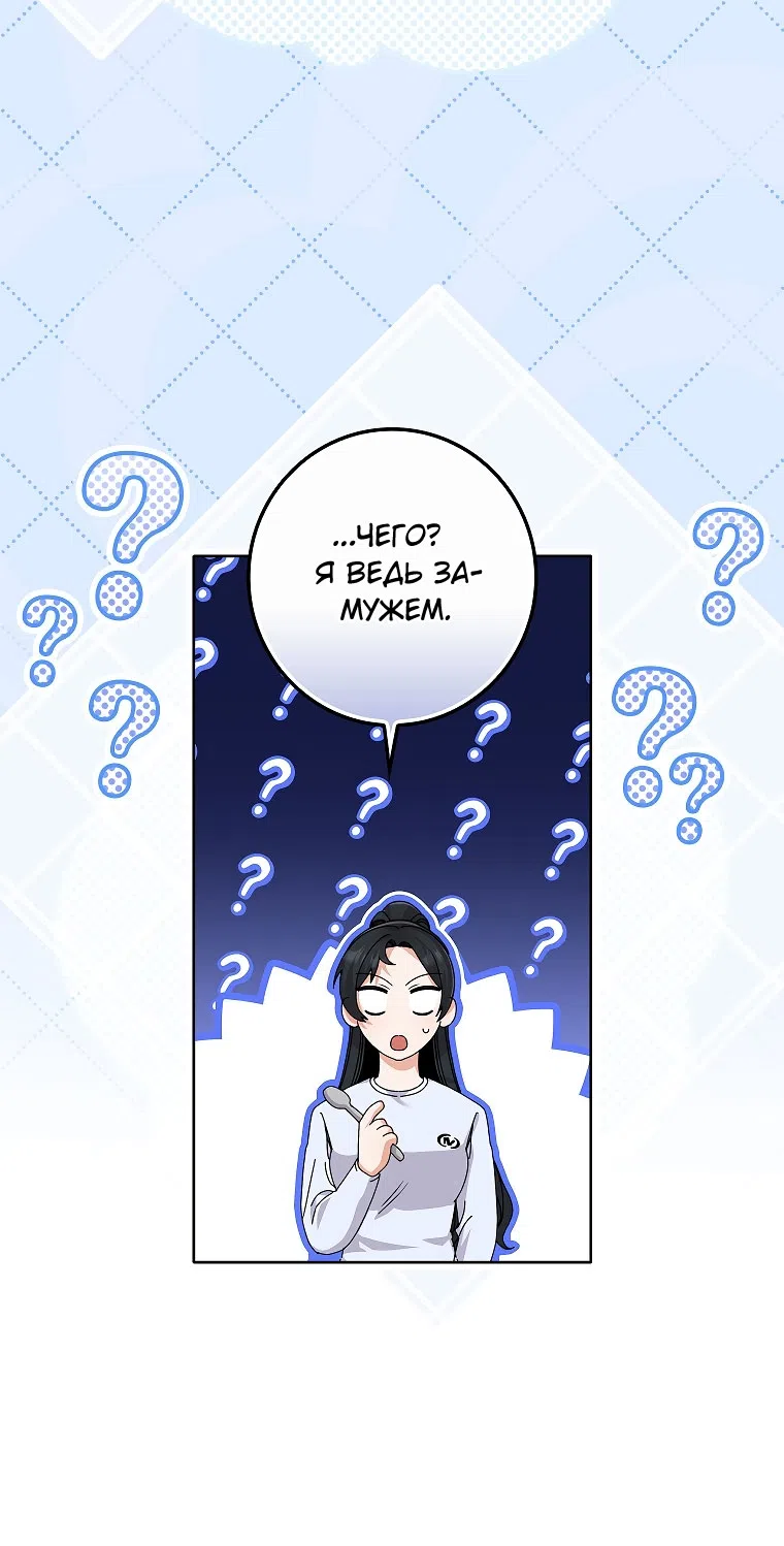 Страница 20 главы 21 манги Непробиваемая романтика / Hard-to-Break Romance