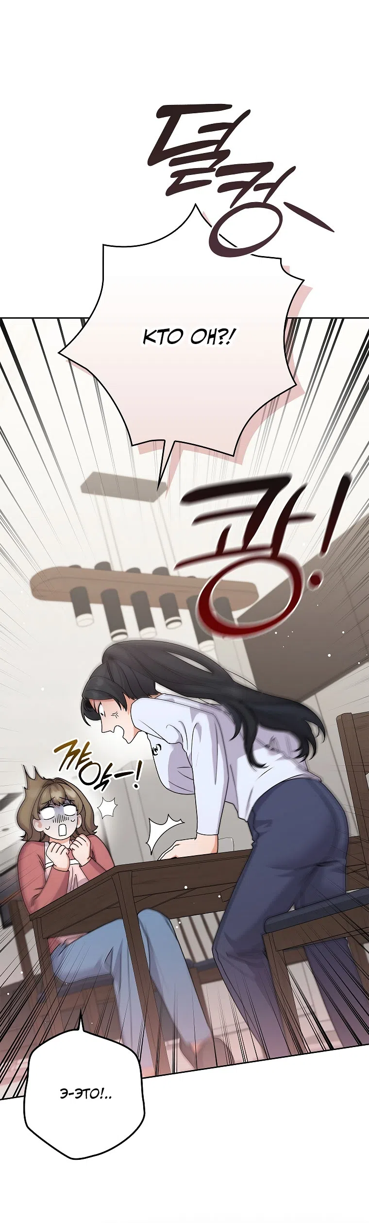 Страница 25 главы 21 манги Непробиваемая романтика / Hard-to-Break Romance