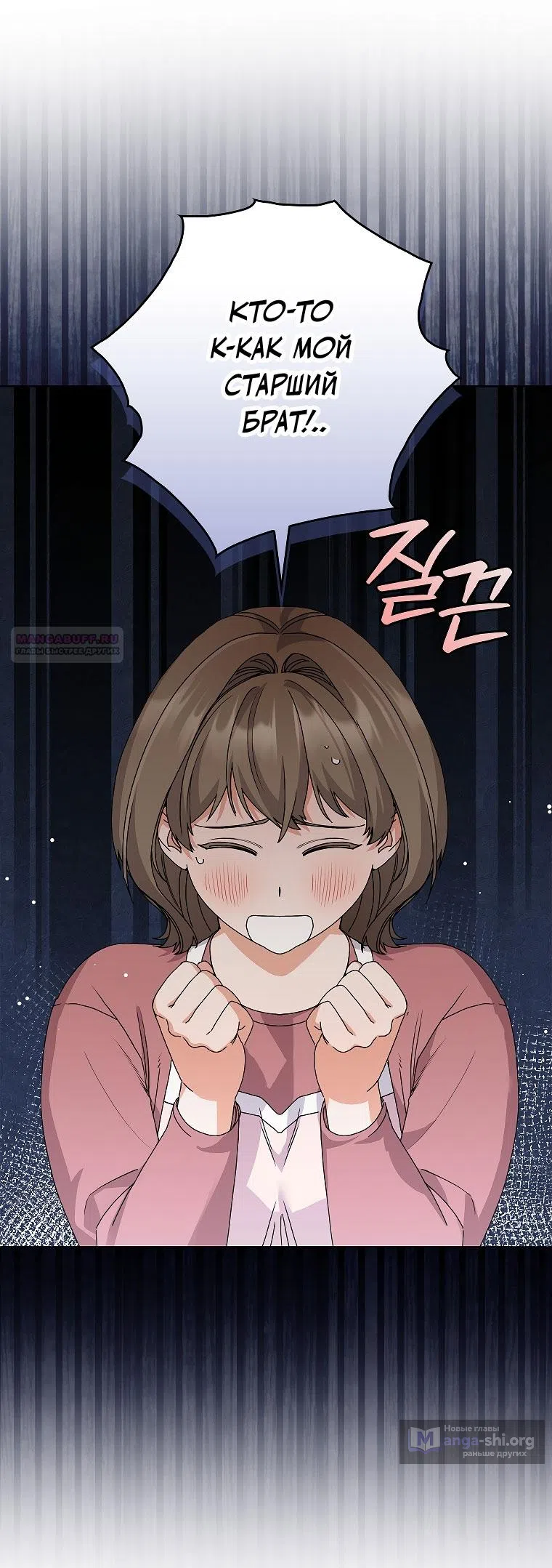 Страница 26 главы 21 манги Непробиваемая романтика / Hard-to-Break Romance