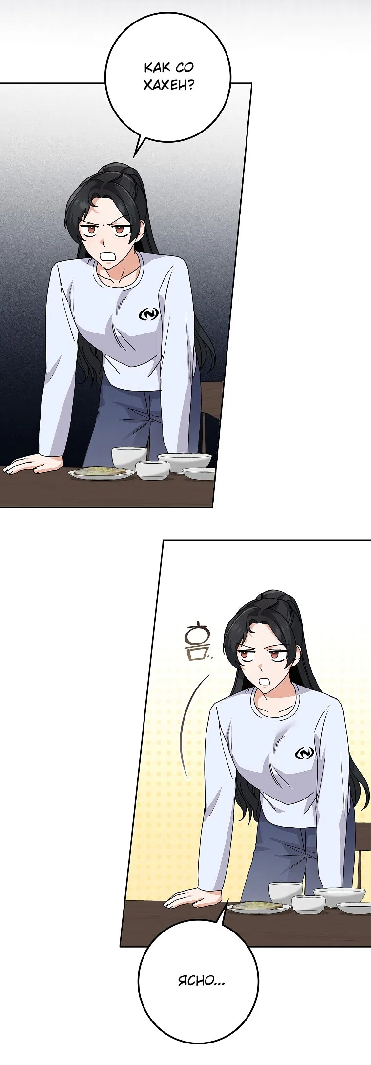 Страница 27 главы 21 манги Непробиваемая романтика / Hard-to-Break Romance