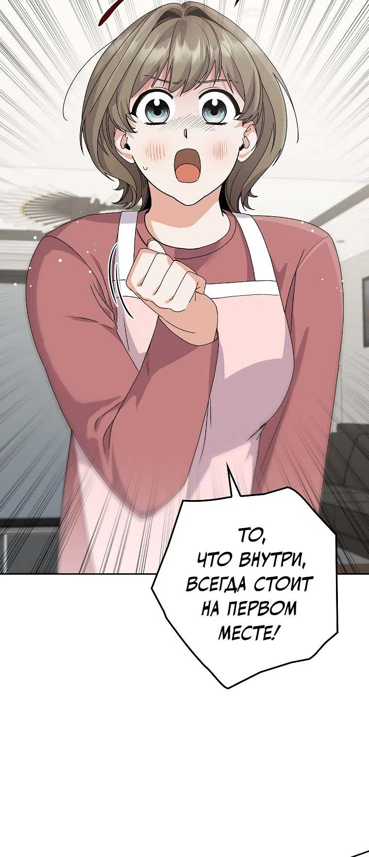 Страница 32 главы 21 манги Непробиваемая романтика / Hard-to-Break Romance