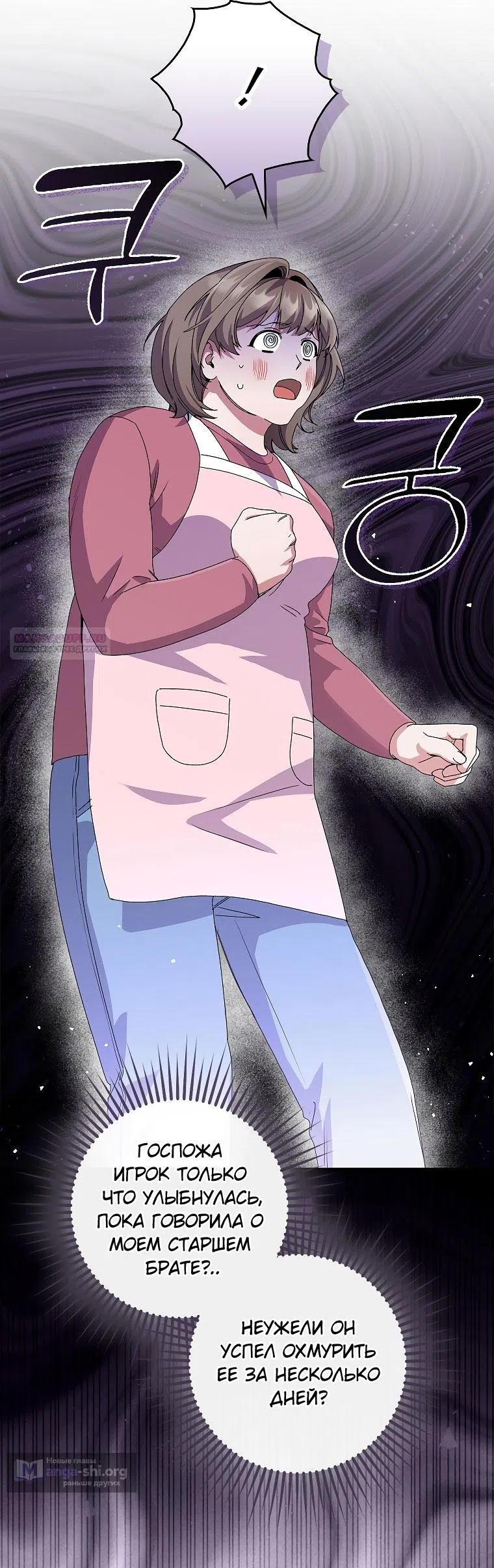 Страница 34 главы 21 манги Непробиваемая романтика / Hard-to-Break Romance