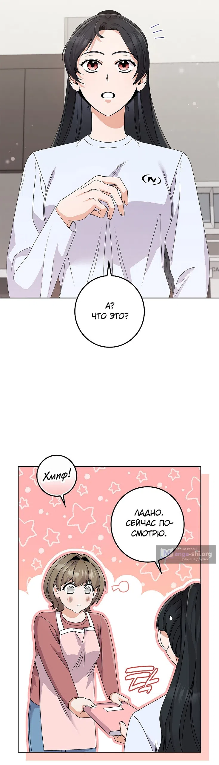 Страница 37 главы 21 манги Непробиваемая романтика / Hard-to-Break Romance