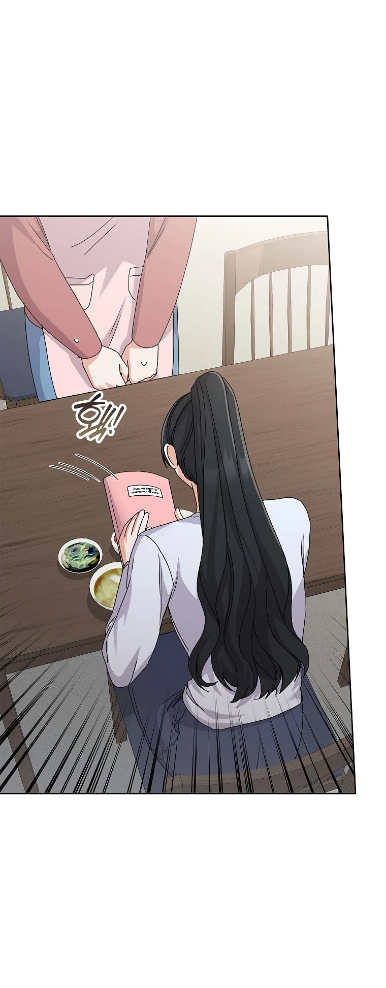 Страница 39 главы 21 манги Непробиваемая романтика / Hard-to-Break Romance