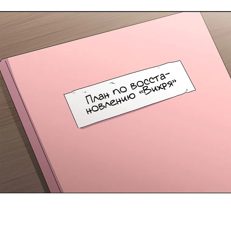 Страница 40 главы 21 манги Непробиваемая романтика / Hard-to-Break Romance