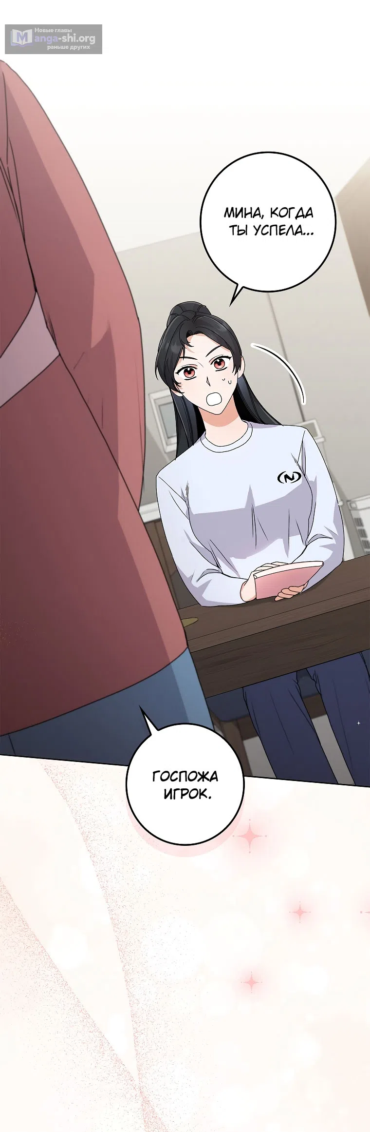 Страница 41 главы 21 манги Непробиваемая романтика / Hard-to-Break Romance