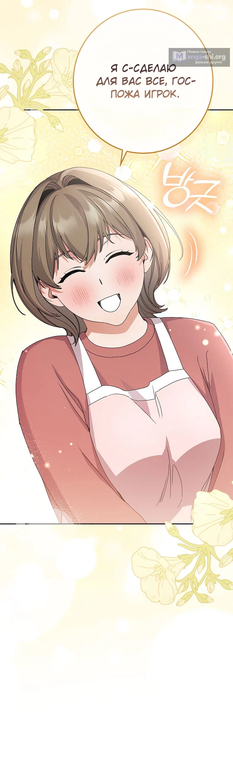 Страница 44 главы 21 манги Непробиваемая романтика / Hard-to-Break Romance