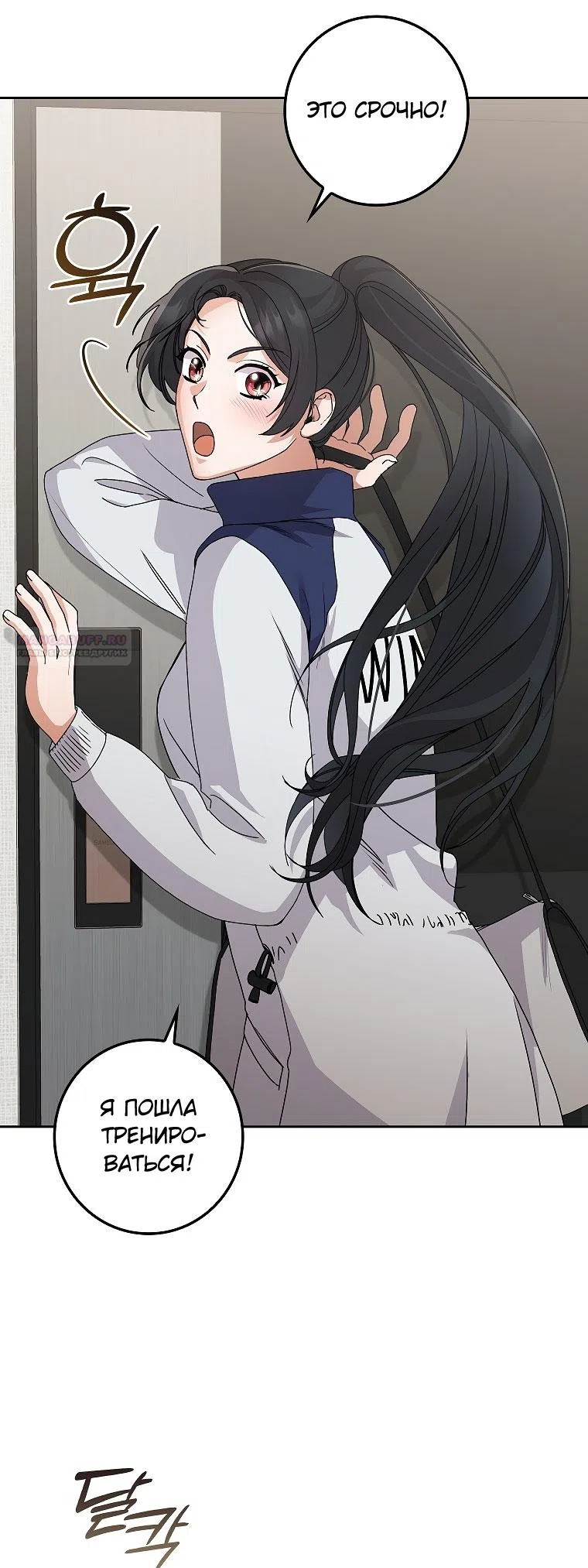 Страница 46 главы 21 манги Непробиваемая романтика / Hard-to-Break Romance