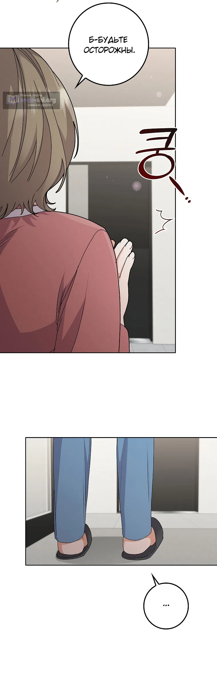 Страница 47 главы 21 манги Непробиваемая романтика / Hard-to-Break Romance