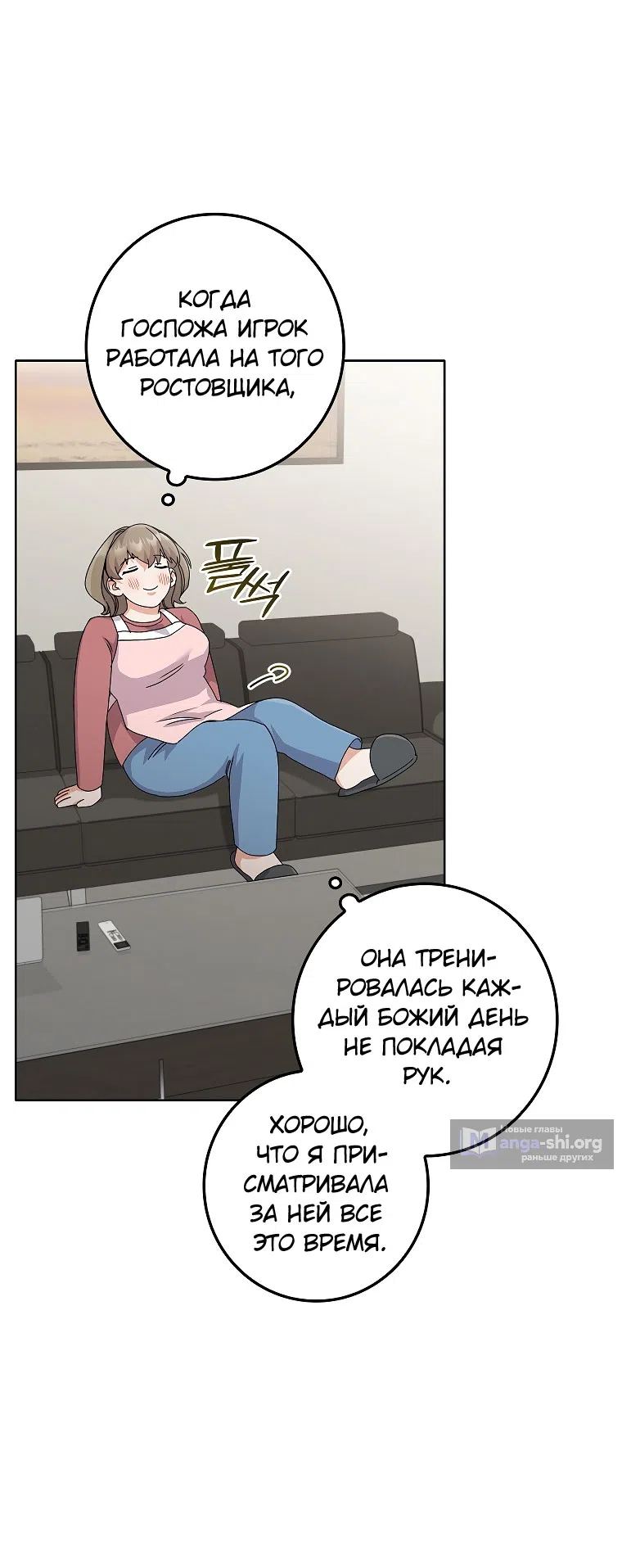 Страница 49 главы 21 манги Непробиваемая романтика / Hard-to-Break Romance