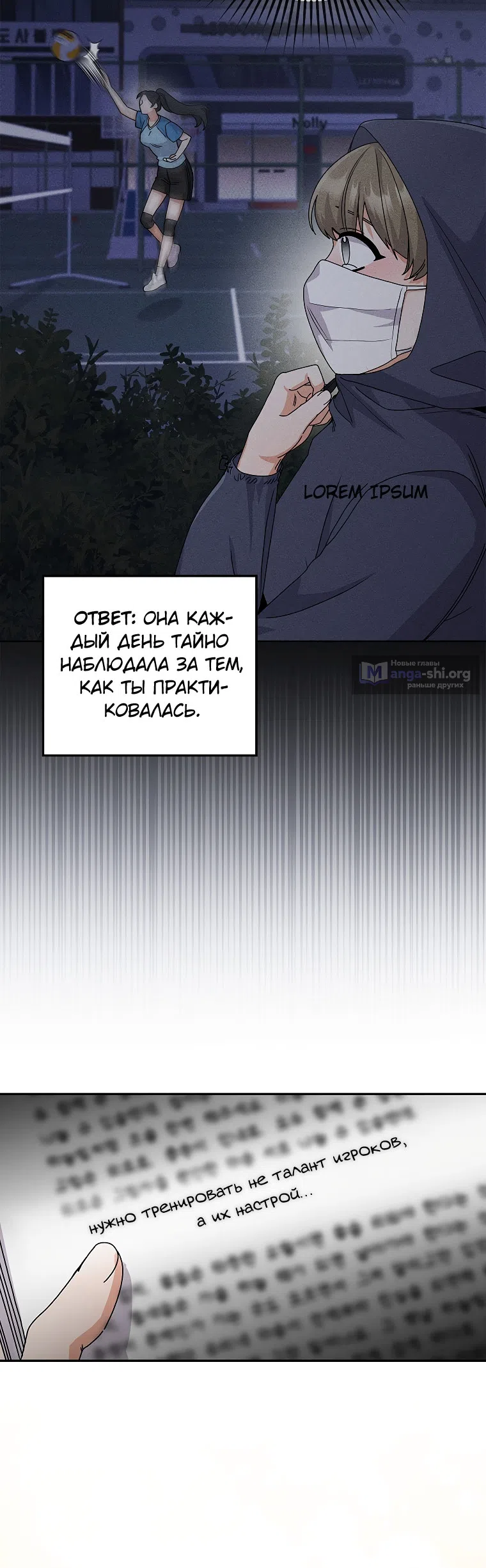 Страница 55 главы 21 манги Непробиваемая романтика / Hard-to-Break Romance