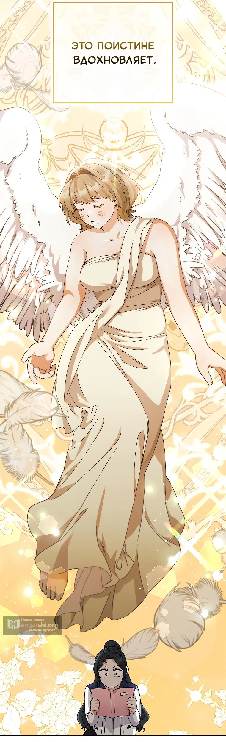 Страница 57 главы 21 манги Непробиваемая романтика / Hard-to-Break Romance