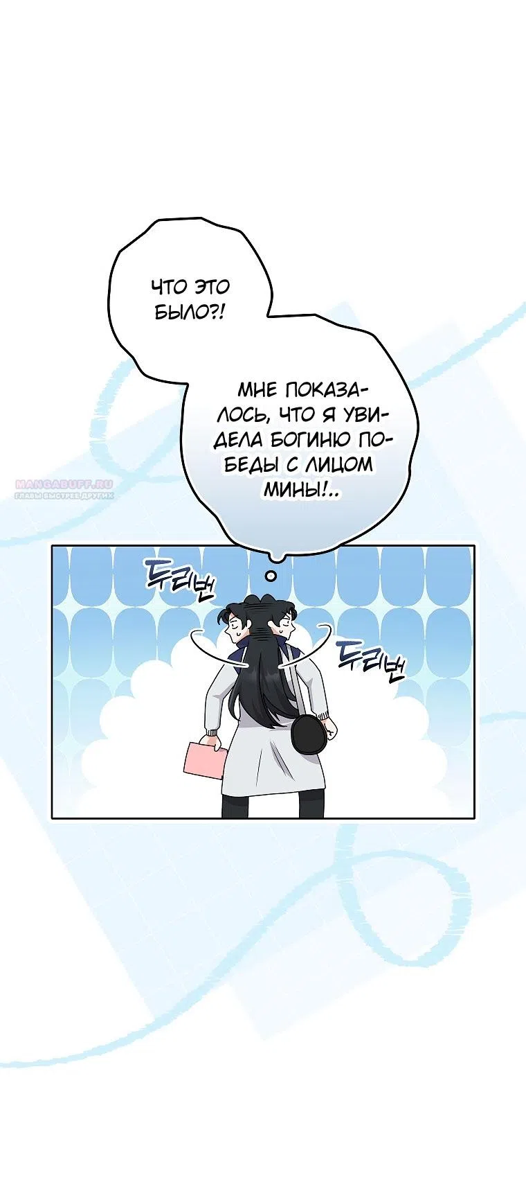 Страница 58 главы 21 манги Непробиваемая романтика / Hard-to-Break Romance
