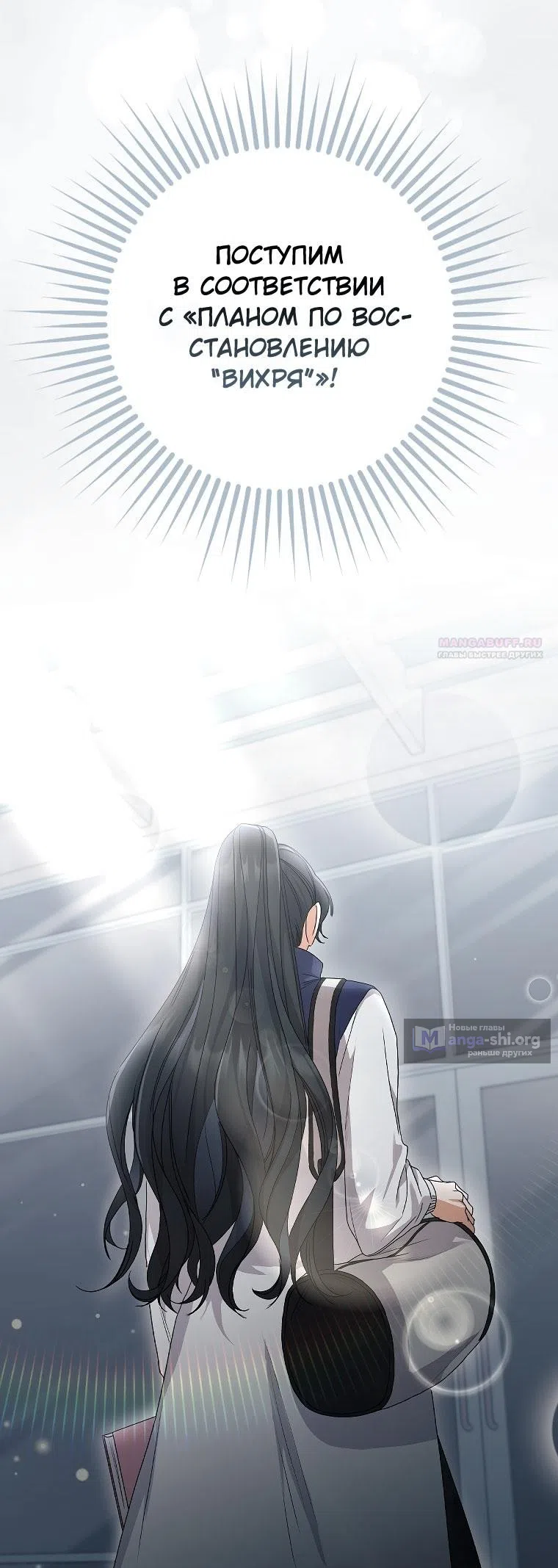 Страница 60 главы 21 манги Непробиваемая романтика / Hard-to-Break Romance